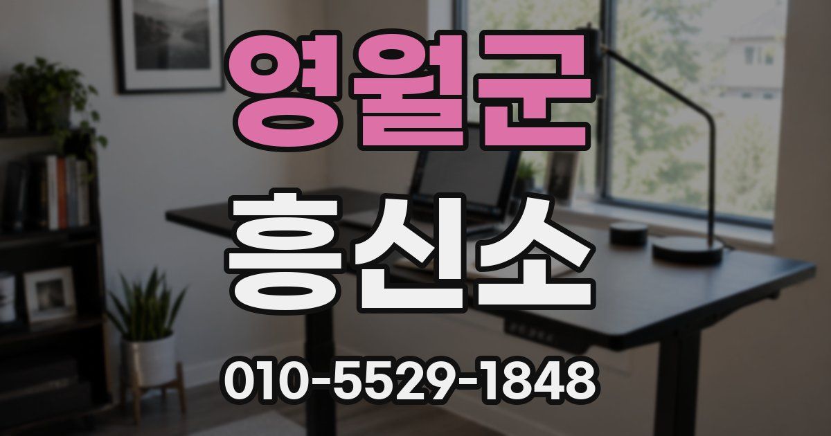 영월군 흥신소