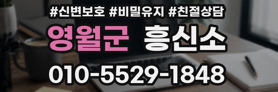 영월군 흥신소