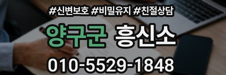 양구군 흥신소