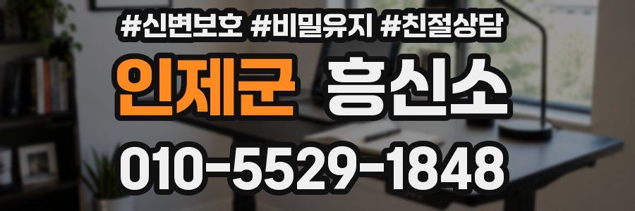인제군 흥신소