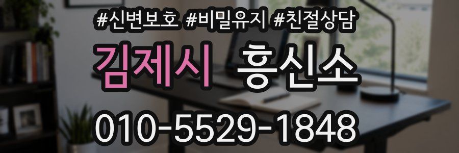 김제시 흥신소