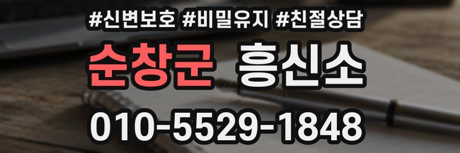 순창군 흥신소