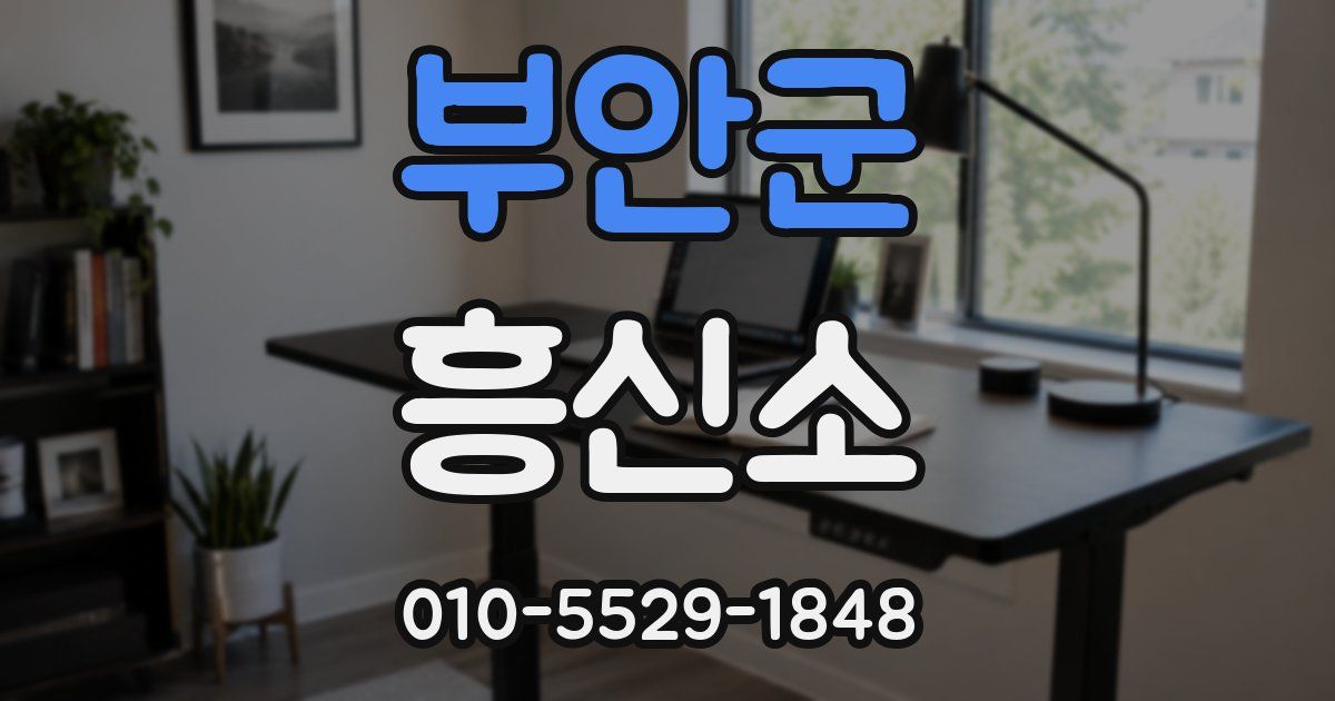 부안군 흥신소