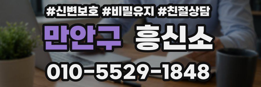 만안구 흥신소