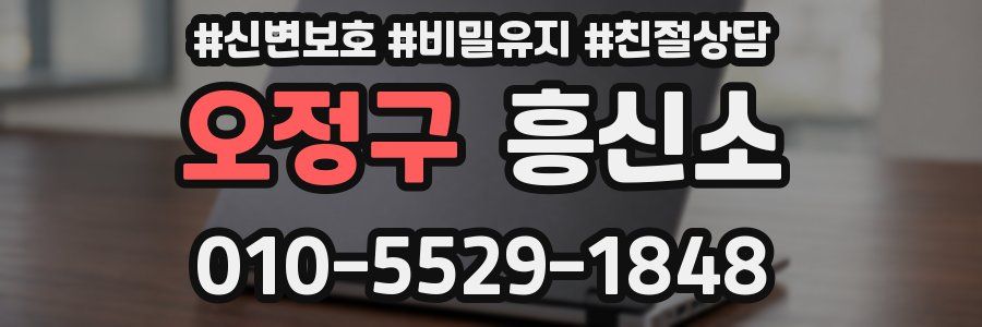 오정구 흥신소