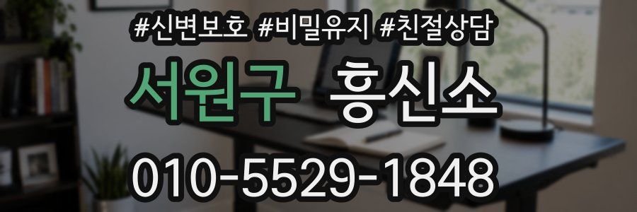 서원구 흥신소
