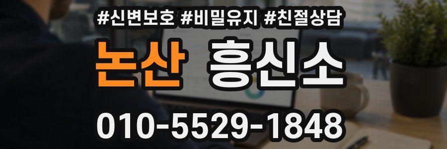 논산 흥신소