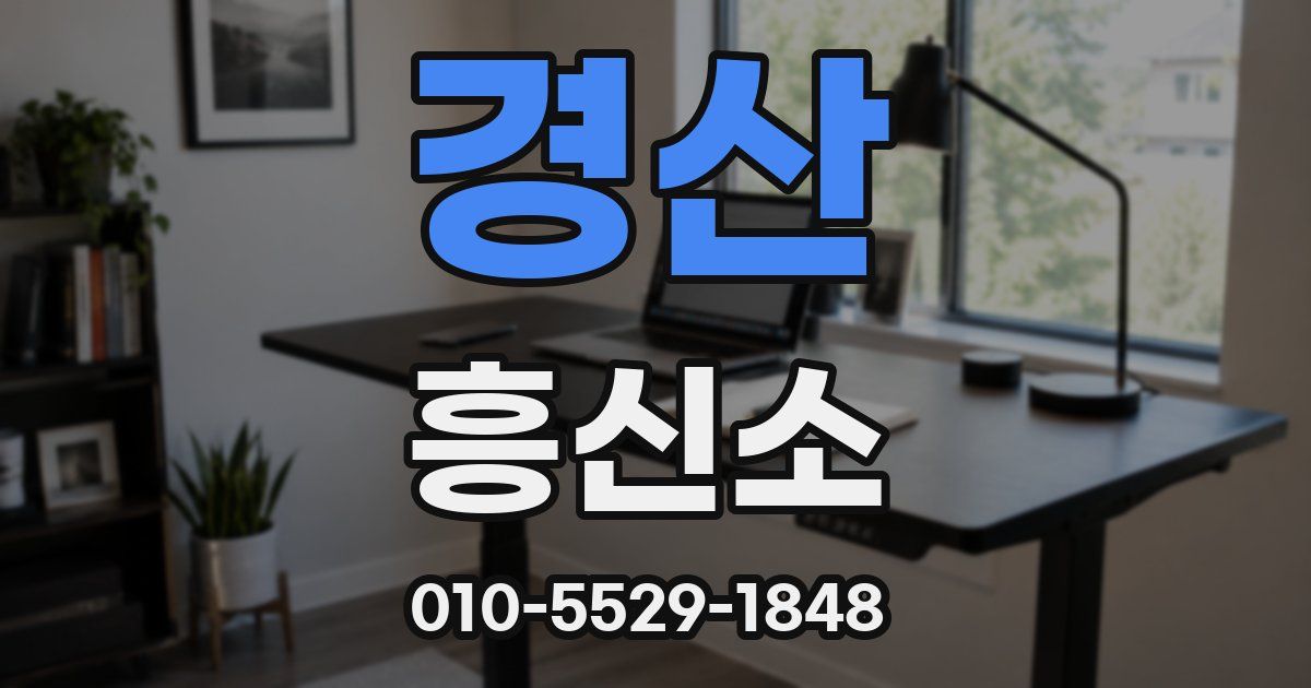 경산 흥신소