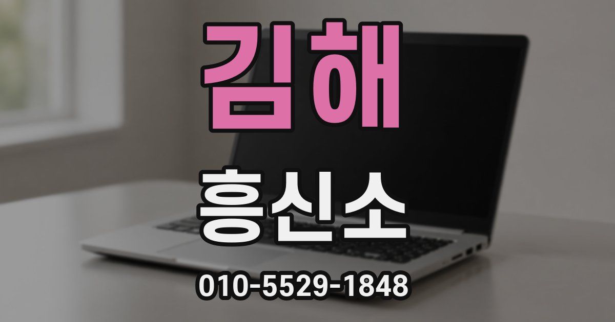 김해 흥신소