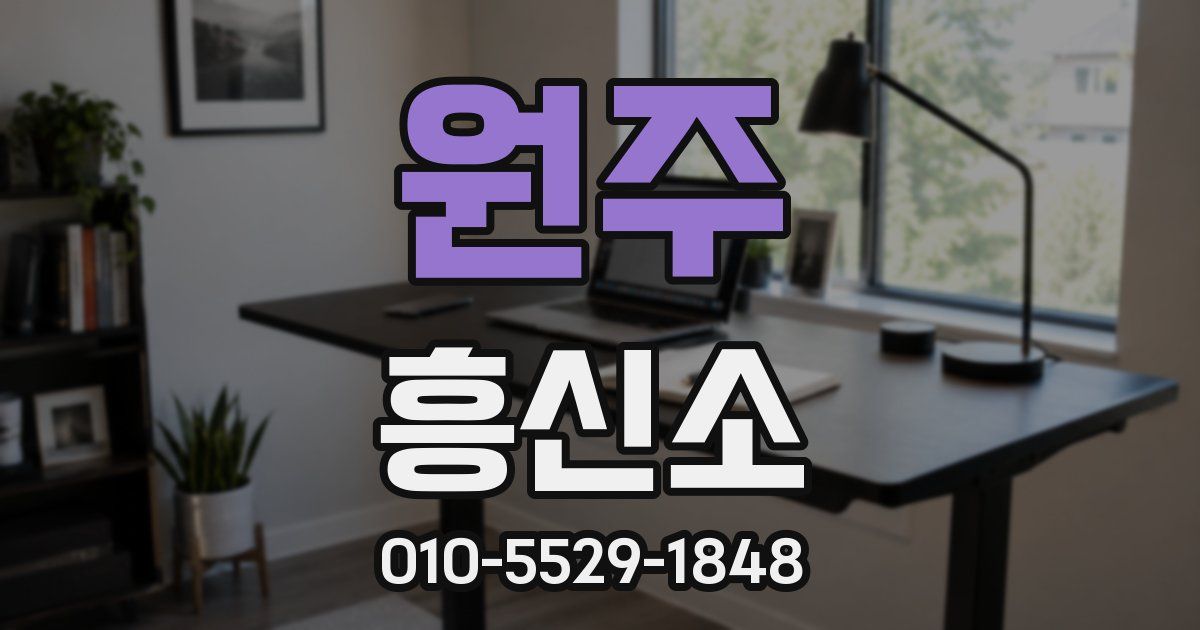 원주 흥신소