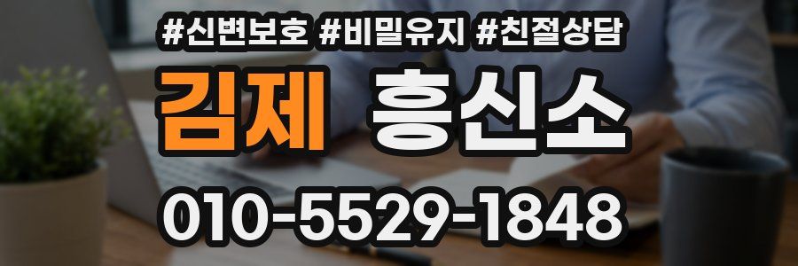 김제 흥신소