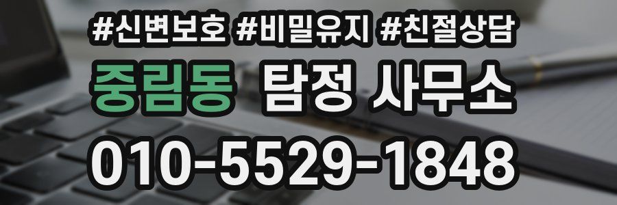 중림동 탐정 사무소