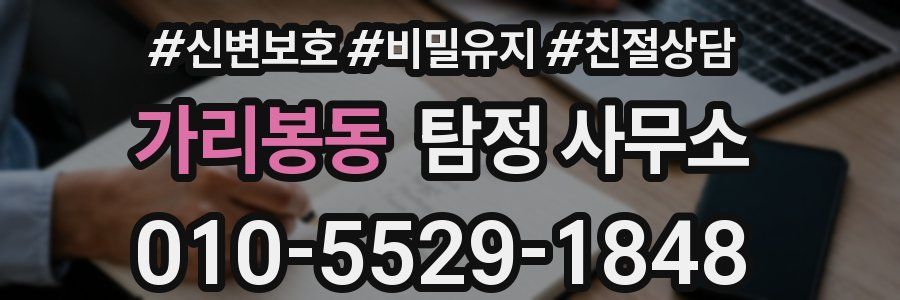 가리봉동 탐정 사무소