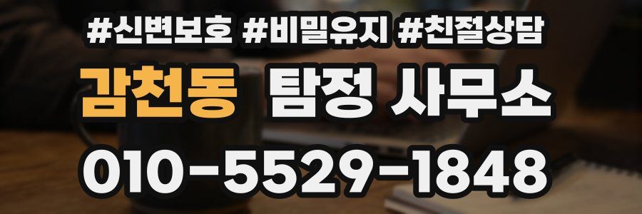감천동 탐정 사무소