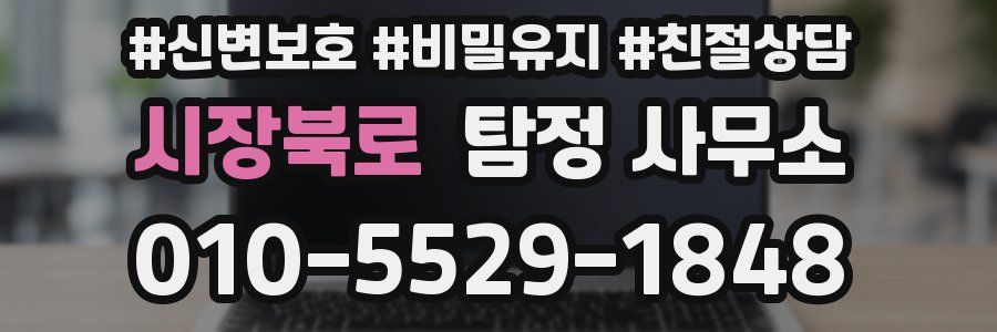 시장북로 탐정 사무소