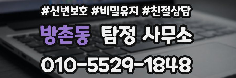 방촌동 탐정 사무소
