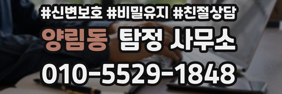 양림동 탐정 사무소