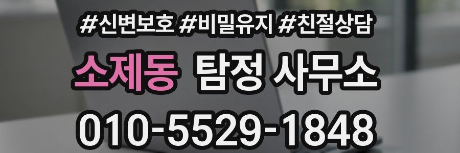 소제동 탐정 사무소