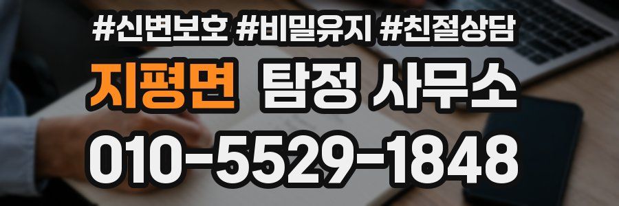 지평면 탐정 사무소
