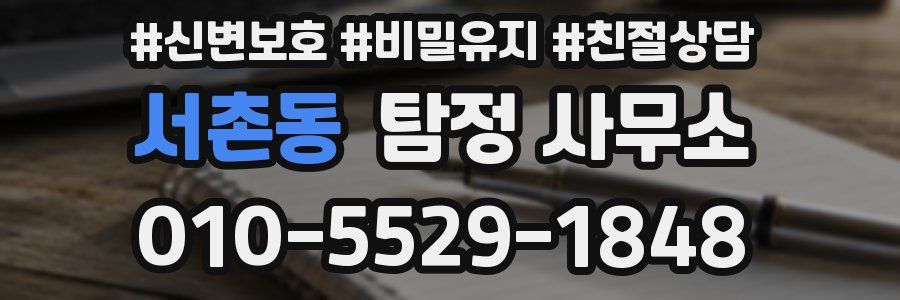 서촌동 탐정 사무소