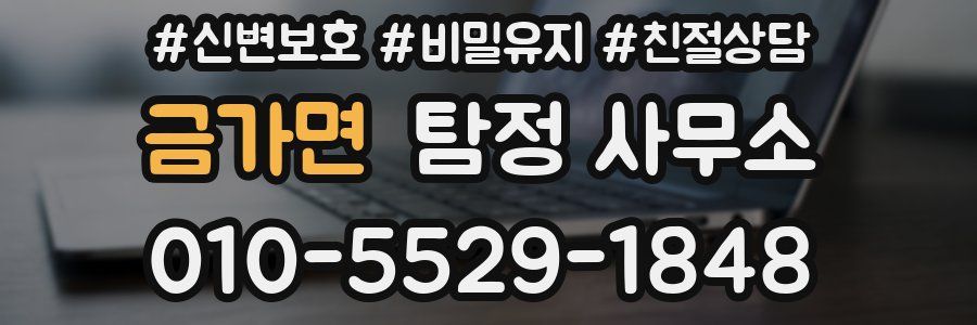 금가면 탐정 사무소