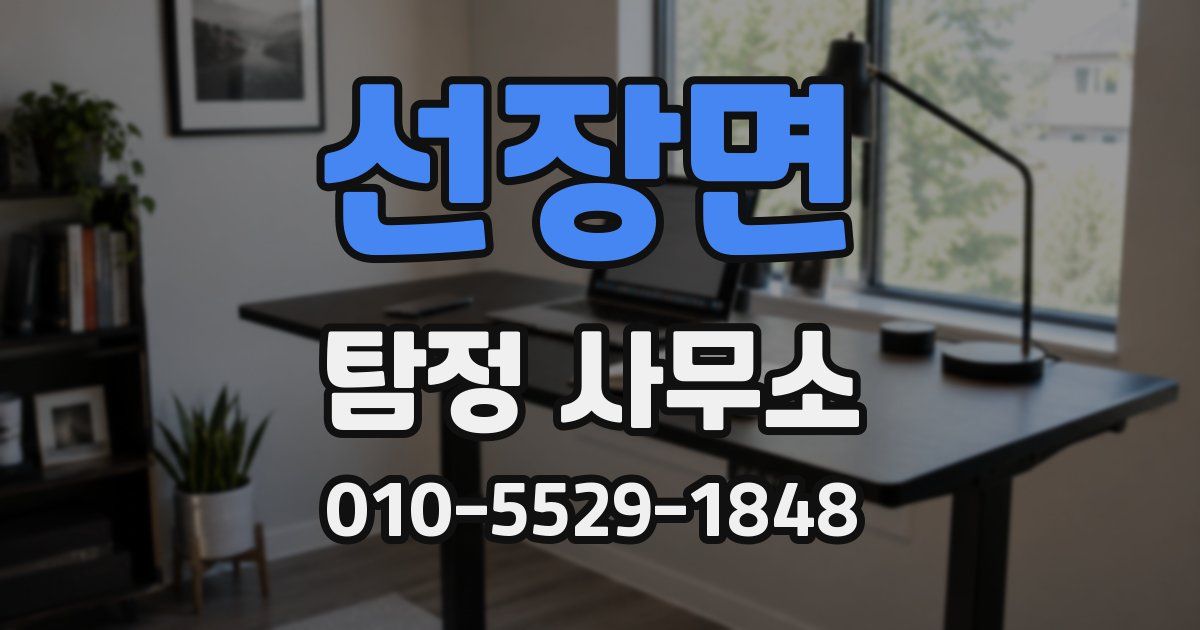 선장면 탐정 사무소