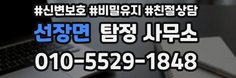 선장면 탐정 사무소