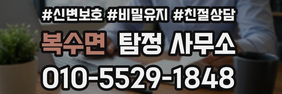 복수면 탐정 사무소