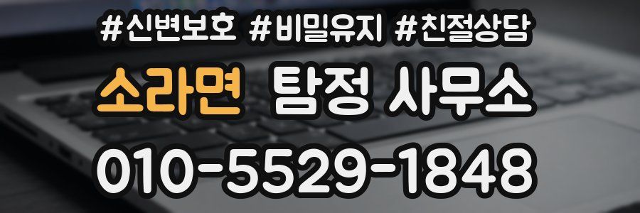 소라면 탐정 사무소