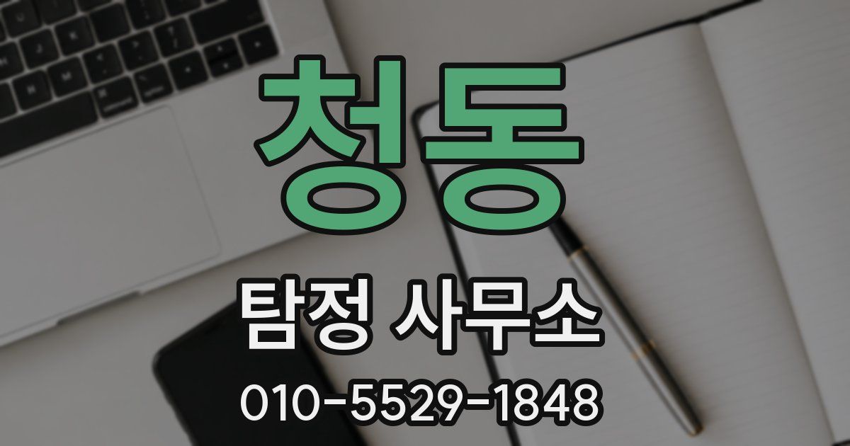 청동 탐정 사무소