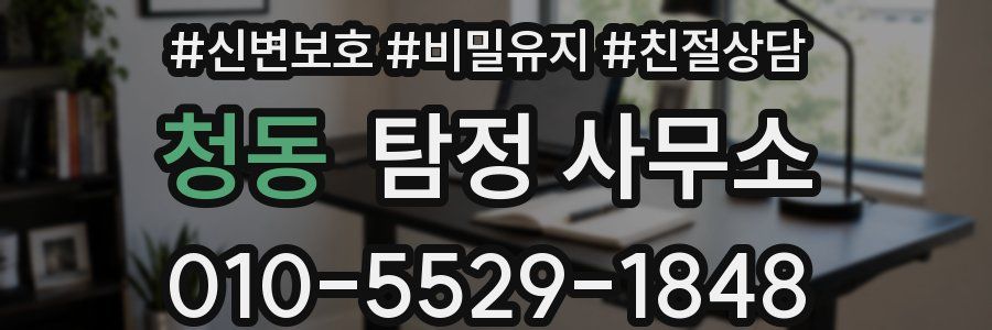청동 탐정 사무소