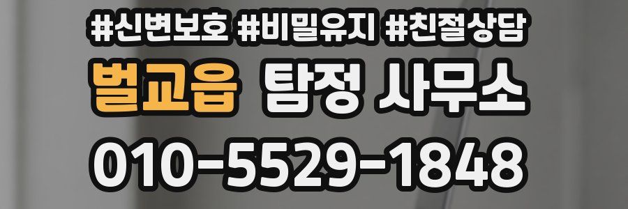 벌교읍 탐정 사무소