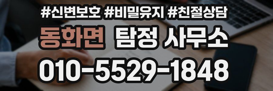 동화면 탐정 사무소
