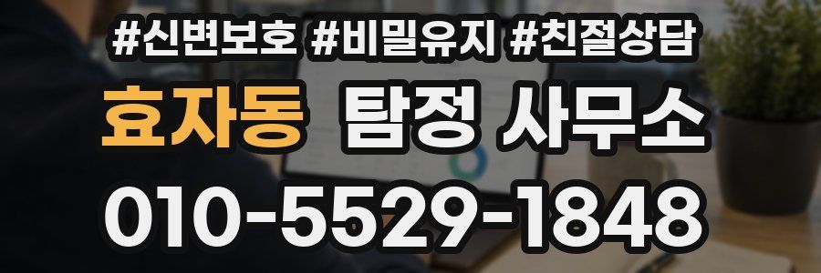 효자동 탐정 사무소
