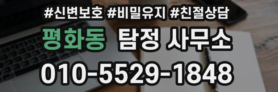 평화동 탐정 사무소