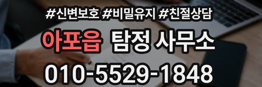 아포읍 탐정 사무소