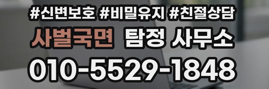 사벌국면 탐정 사무소
