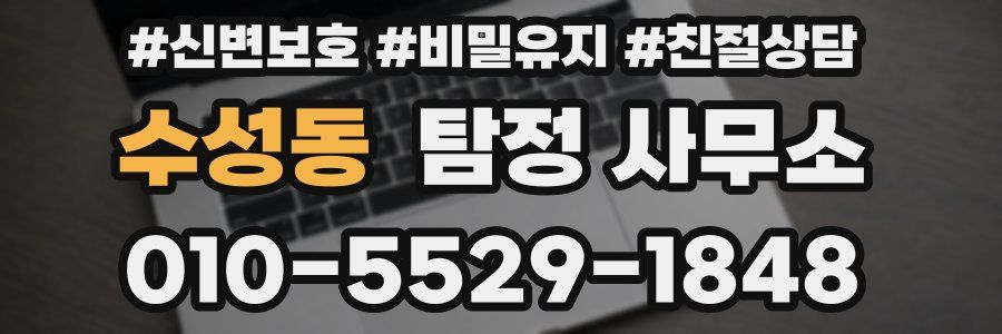 수성동 탐정 사무소