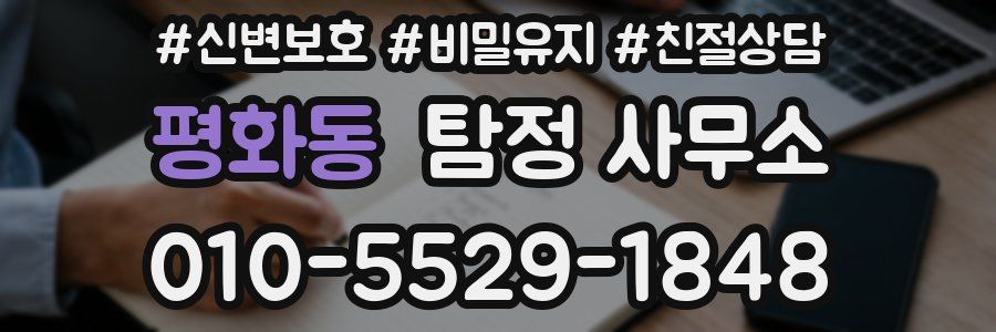 평화동 탐정 사무소