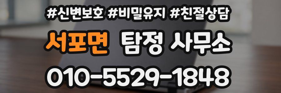 서포면 탐정 사무소