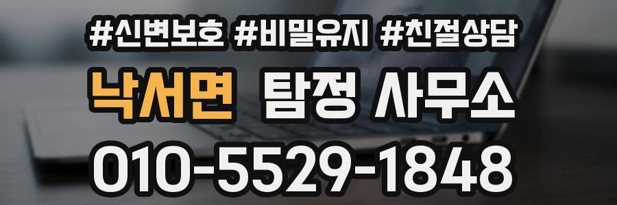 낙서면 탐정 사무소