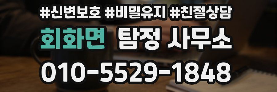 회화면 탐정 사무소