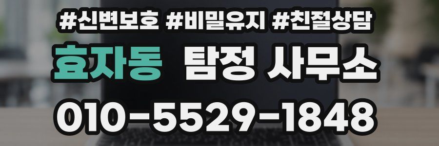 효자동 탐정 사무소