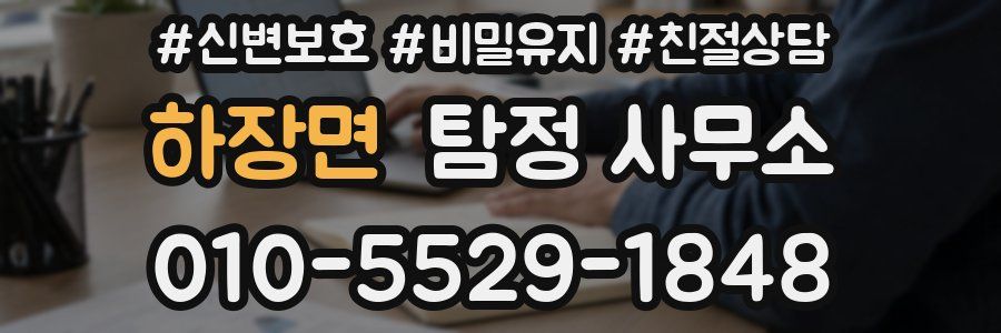 하장면 탐정 사무소