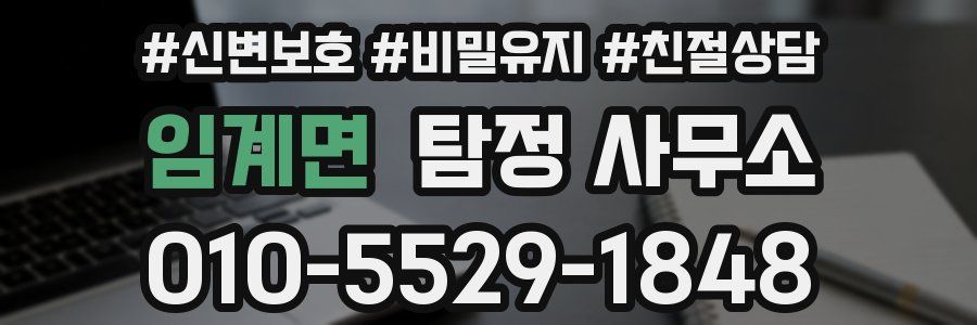 임계면 탐정 사무소