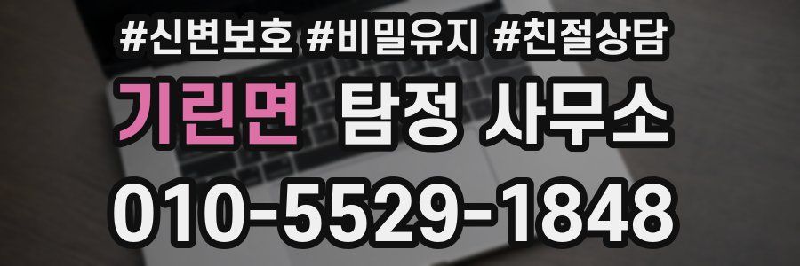 기린면 탐정 사무소