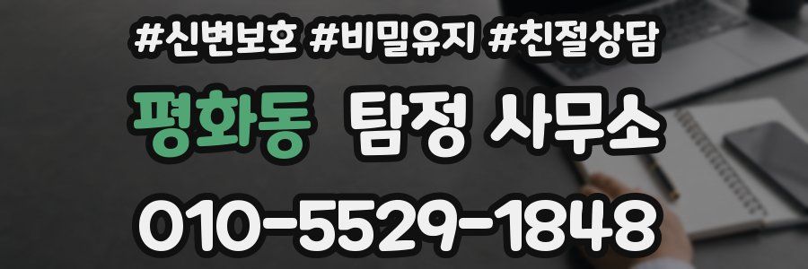 평화동 탐정 사무소