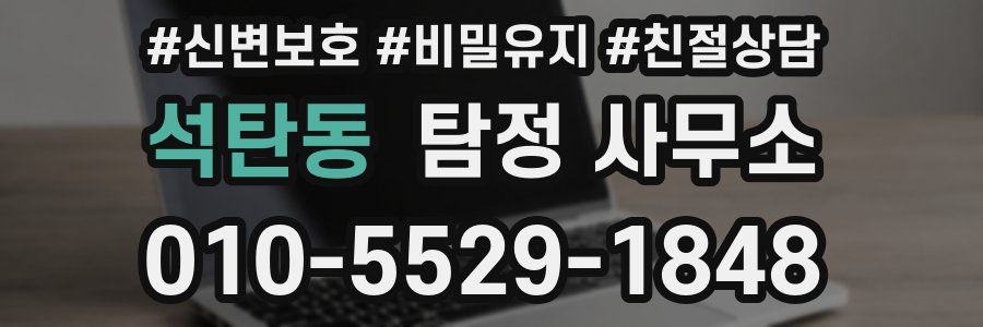 석탄동 탐정 사무소