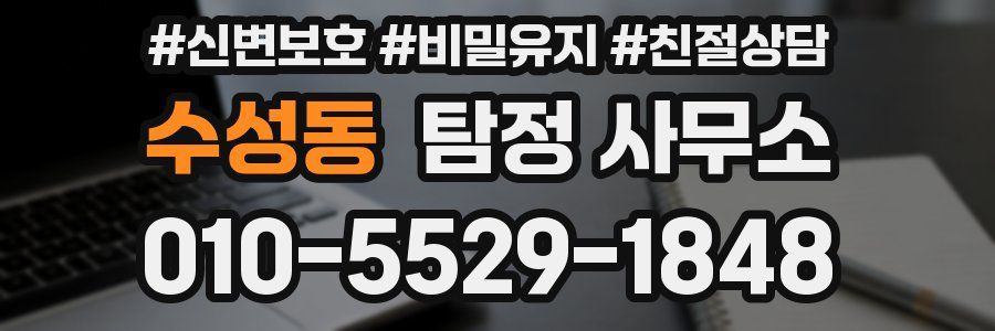 수성동 탐정 사무소