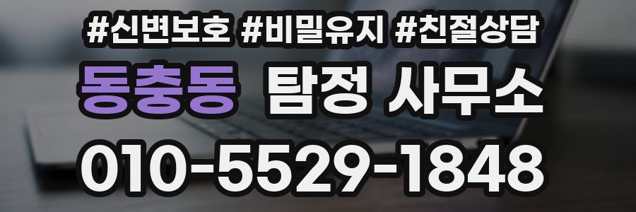 동충동 탐정 사무소
